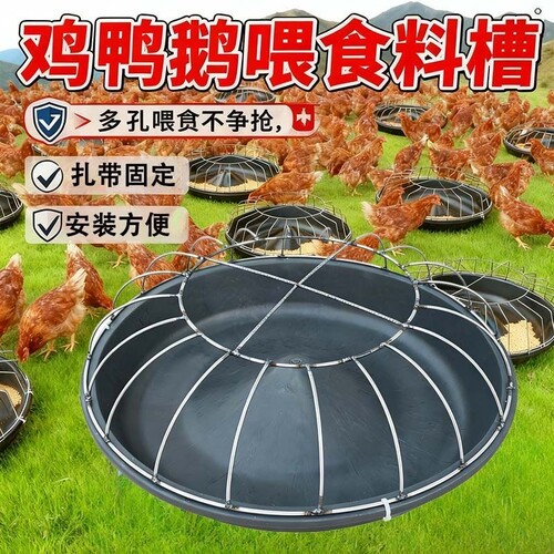 喂鸡食槽新款鸡鸭鹅干湿两用大鸡喂食家禽鸭子养鹅养鸡养殖特厚