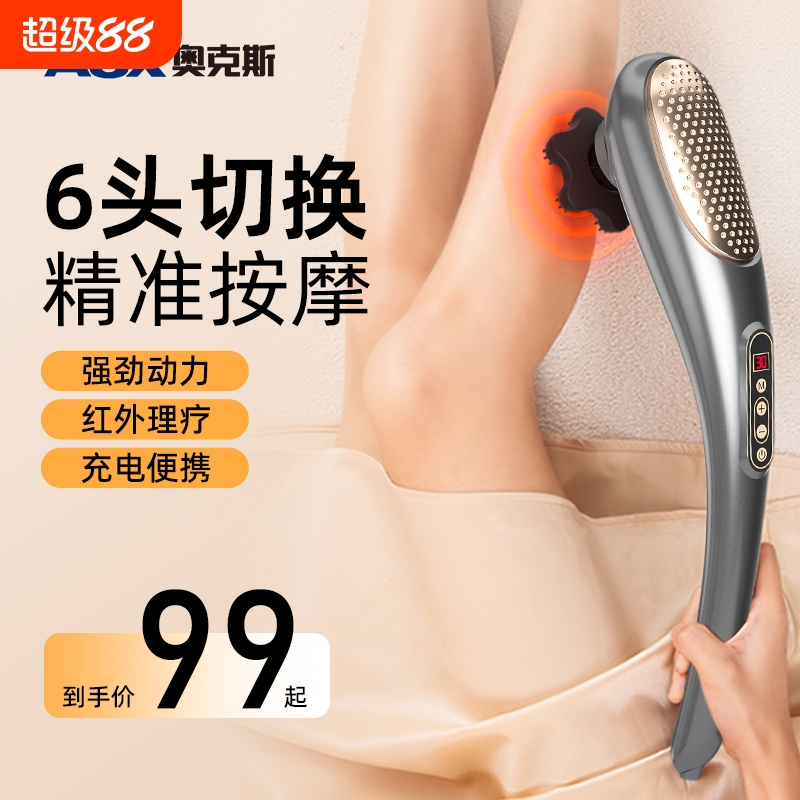 奥克斯海豚按摩器棒电动敲打肩颈椎全身经络震动仪手持式自动揉捏