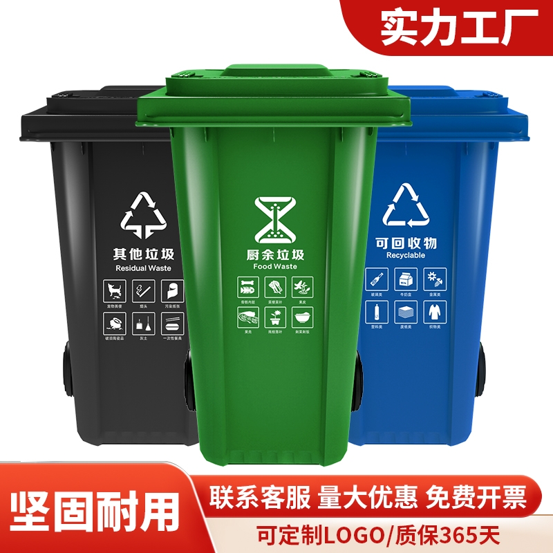 大容量商用户外垃圾桶环卫物业