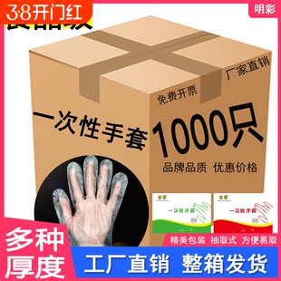 一次性手套食品级的加厚餐饮美发商用小龙虾烧烤实验美容PE薄膜