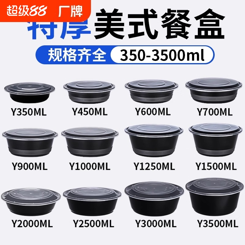 一次性美式打包盒黑色外卖餐盒