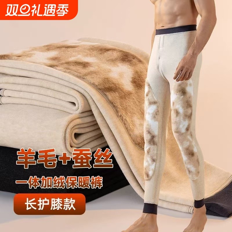 羊毛蚕丝护膝保暖秋裤男士内穿冬季加绒加厚青年大码打底特厚棉裤