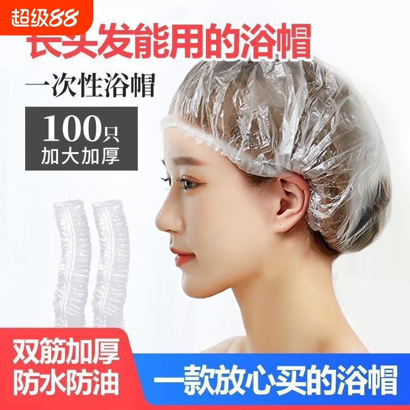 加厚防水浴帽100只加大长发通用图片