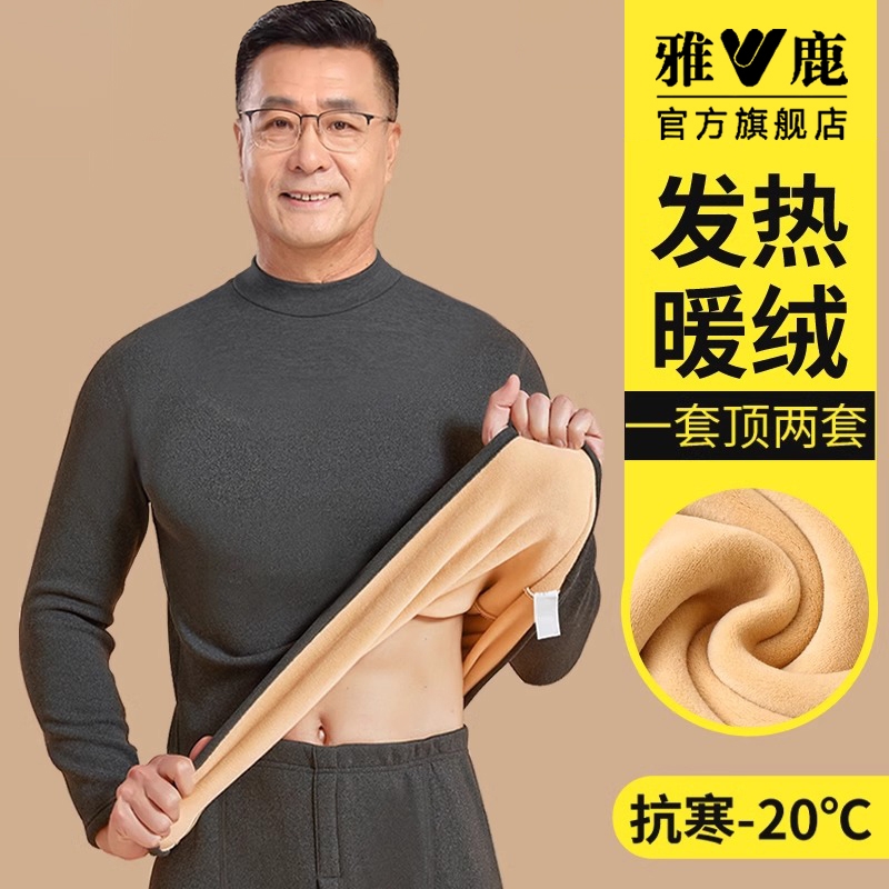 保暖内衣男款加厚加绒德绒防寒