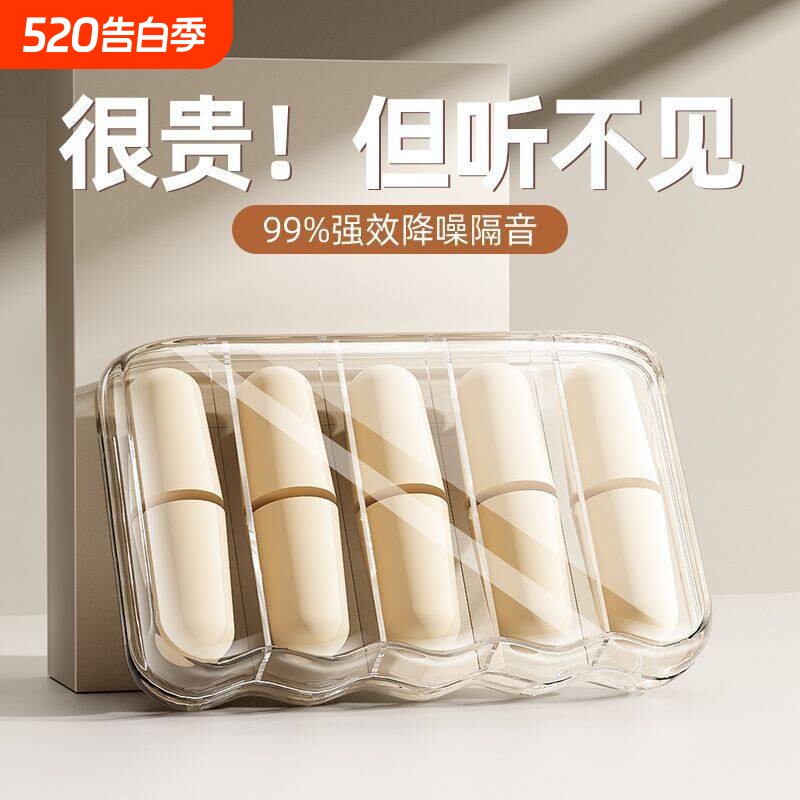 盒装吸音棉防噪音耳塞睡眠隔音睡觉 学习学生专用降噪睡觉神器