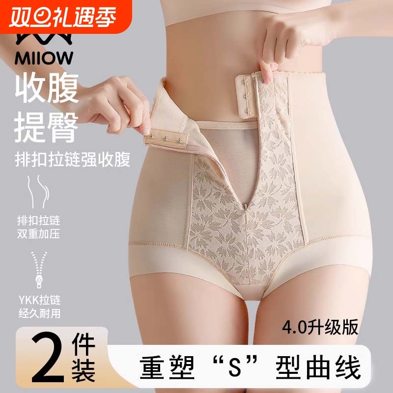 MiiOW/猫人高腰提臀裤女强力收腹收小肚子产后塑形束腰瘦身内裤
