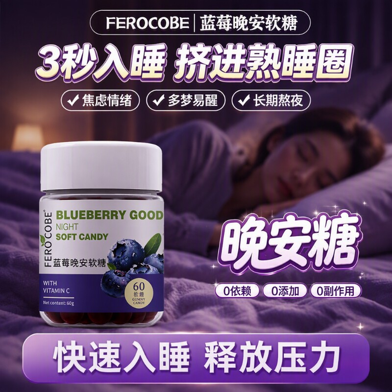 褪黑素软糖正品助眠|179人收藏图片