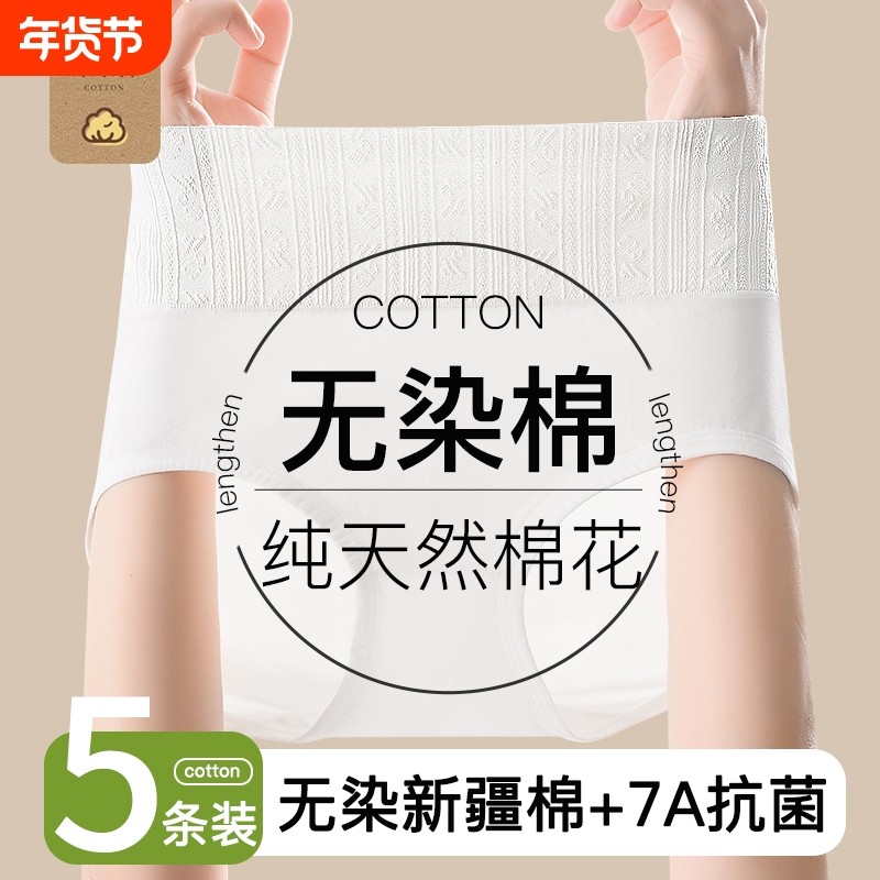 高腰内裤女纯棉大码抗菌裆无染棉提花收腹提臀女士三角裤头手工