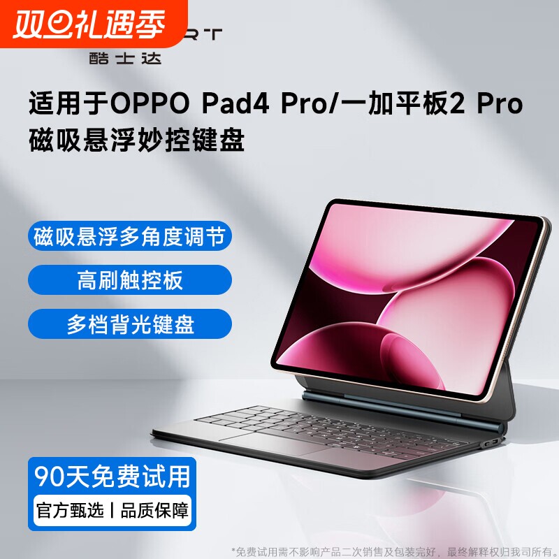 适用OPPO Pad4Pro智能触控键盘一加平板2Pro悬浮妙控磁吸无线蓝牙13.2英寸平板电脑保护壳套鼠标OnePlus Pad3