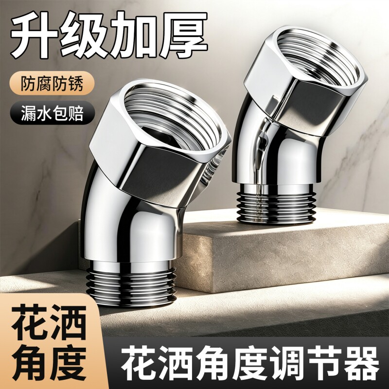 花洒喷头秒变顶喷角度调节器图片