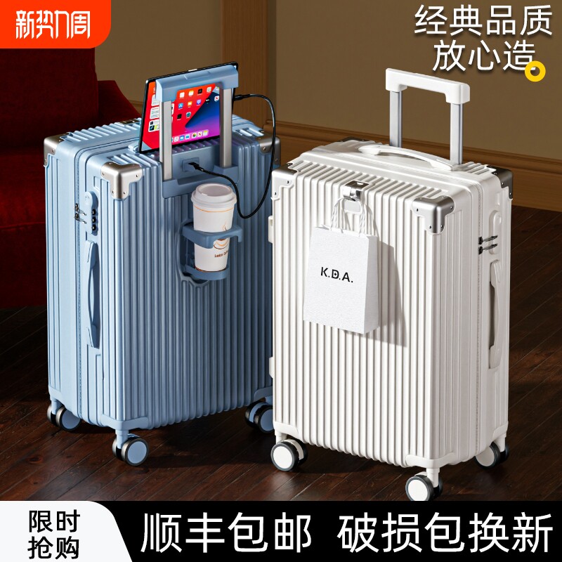 加厚耐用大容量行李箱拉杆箱新款男女旅行箱24寸学生密码箱登机箱