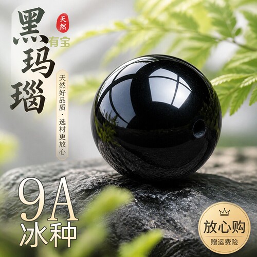 天然黑玛瑙散珠手串配珠手链