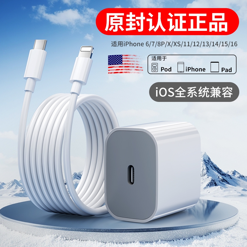 30W适用苹果快充充电器原封正品