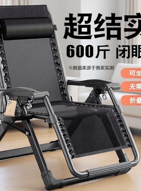 躺椅折叠可坐2026老人专用阳台家用休闲午睡靠背椅舒适便携可调节