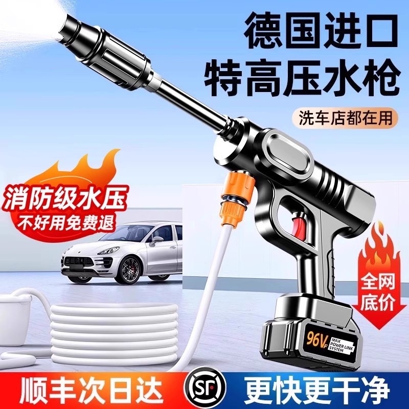 无线洗车机2025新款高压水枪家用清洗车大功率充电锂电池