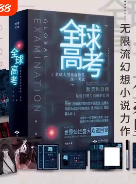 全球高考小说正版原著共3册完整版木苏里无限流某某黑天一级律师晋江文学纯爱青春实体书籍非繁体名V系统如何成为阅读主角畅销
