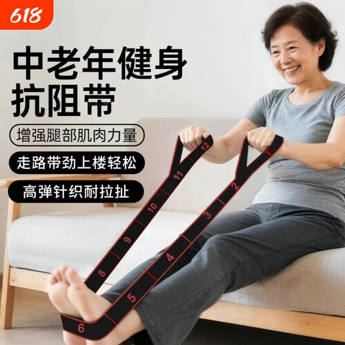 抗阻增肌数字阻力带中老年专用