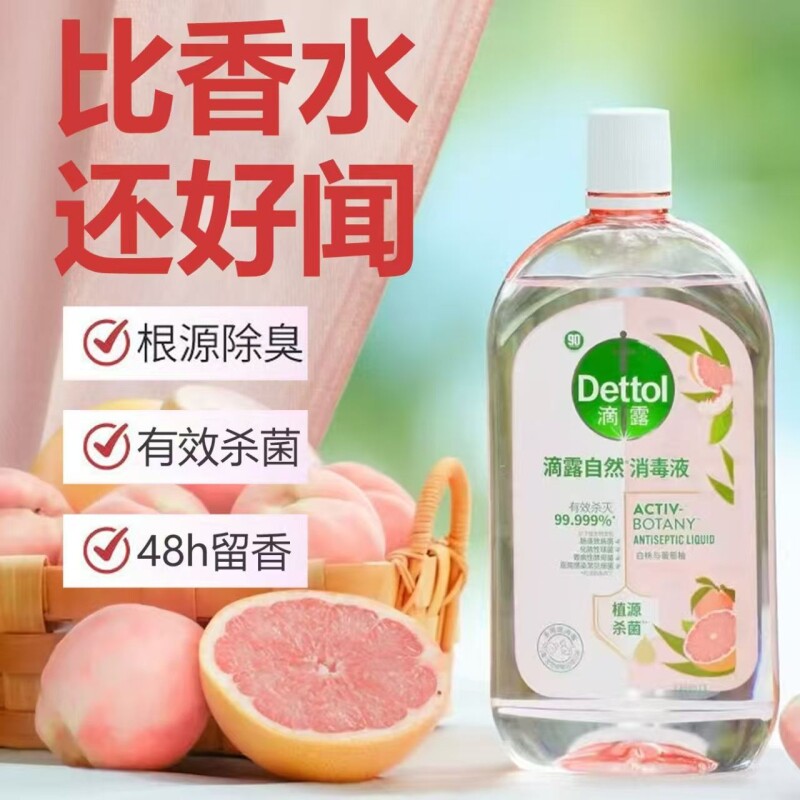滴露香氛自然衣物消毒液1L+洗衣机槽清洗剂杀菌植源温和儿童家用