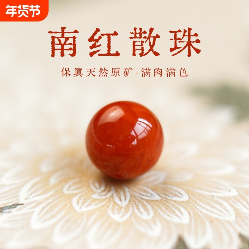 南红玛瑙单珠满肉保山南红散珠柿子红色圆珠手串配珠手链diy材料,饰品/流行首饰/时尚饰品新,DIY配件,淘宝优惠券,粉丝福利购,淘宝优惠卷
