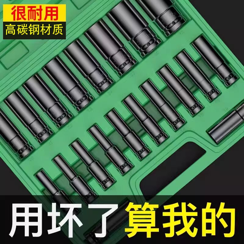 电动扳手套筒组合套装加长头全套汽修大中小飞内六角风炮工具棘轮