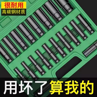 电动扳手套筒头套筒组合套装全套加长汽修大中小飞内六角风炮工具