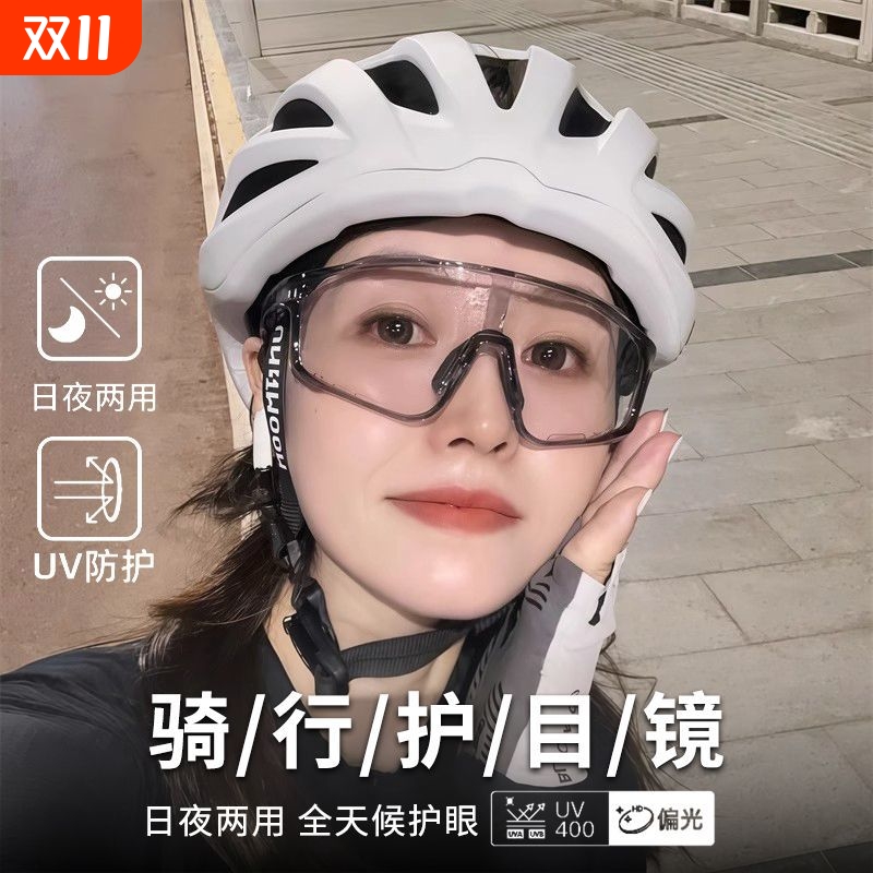 护目镜骑行墨镜防风女款爬山旅游防紫外线运动太阳眼镜男夜视登山