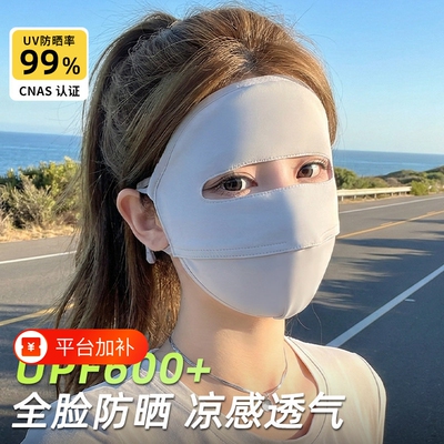 全防晒口罩面罩露眼设计化妆友好
