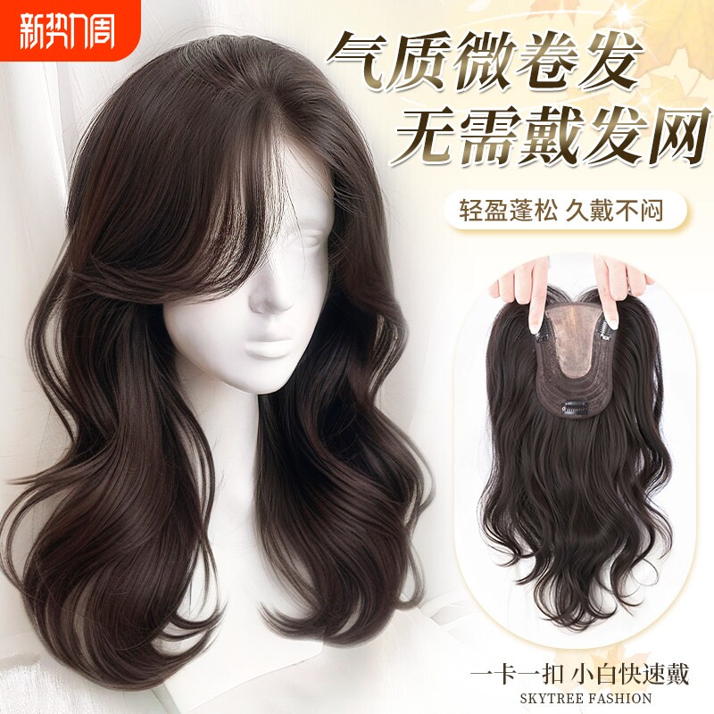 不用戴发网假发女片头顶轻薄款全头套无痕增发量卷发仿真发补发片