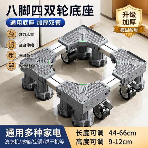小天鹅洗衣机底座增高架防滑减震