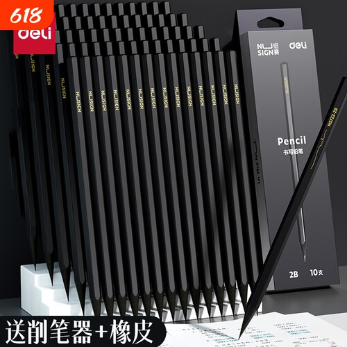 得力纽赛黑木铅笔黑色hb小学生专用一二年级学生2b铅笔儿童学习文具绘画考试涂卡素描原木六角铅芯笔杆盒装