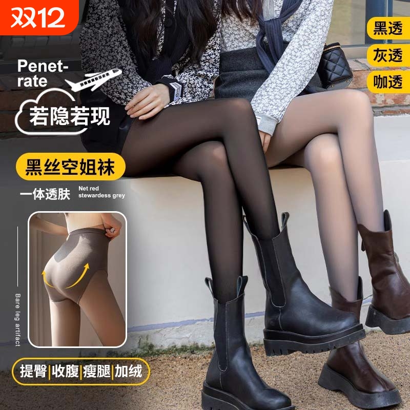 黑透肤光腿神器加绒|115人收藏