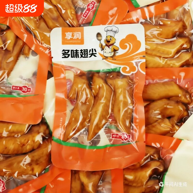 盐焗鸡翅尖开袋即食超级好吃的网红小零食休闲小吃食品鸡肉多味