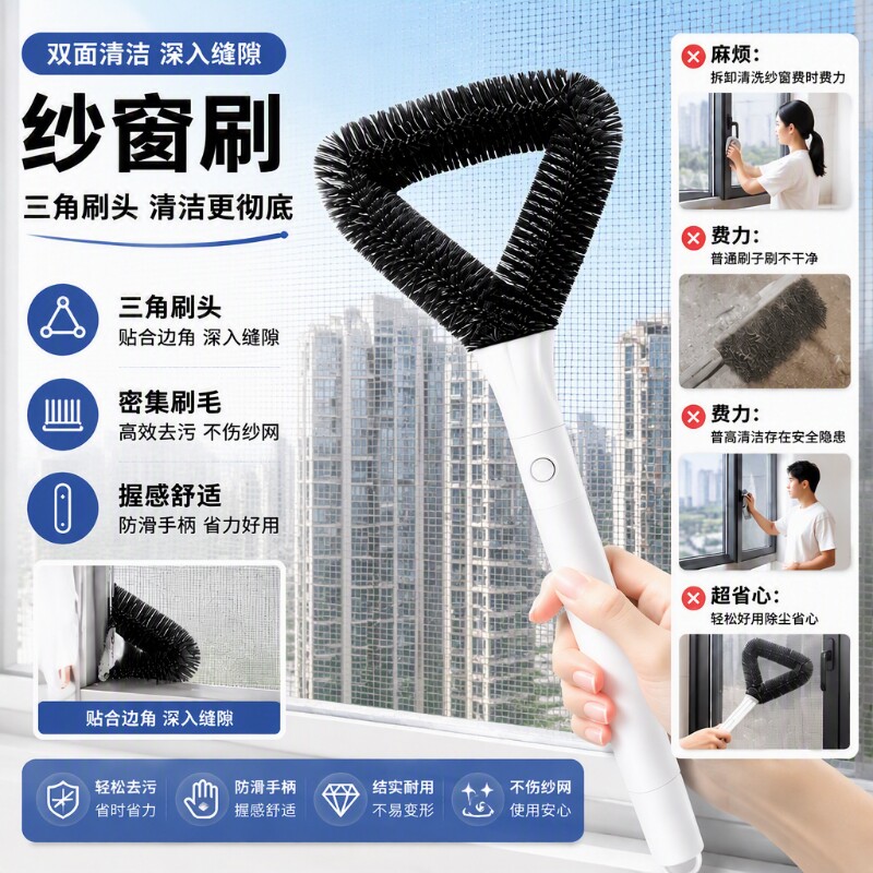 纱窗清洁刷多功能窗户免拆清洗图片
