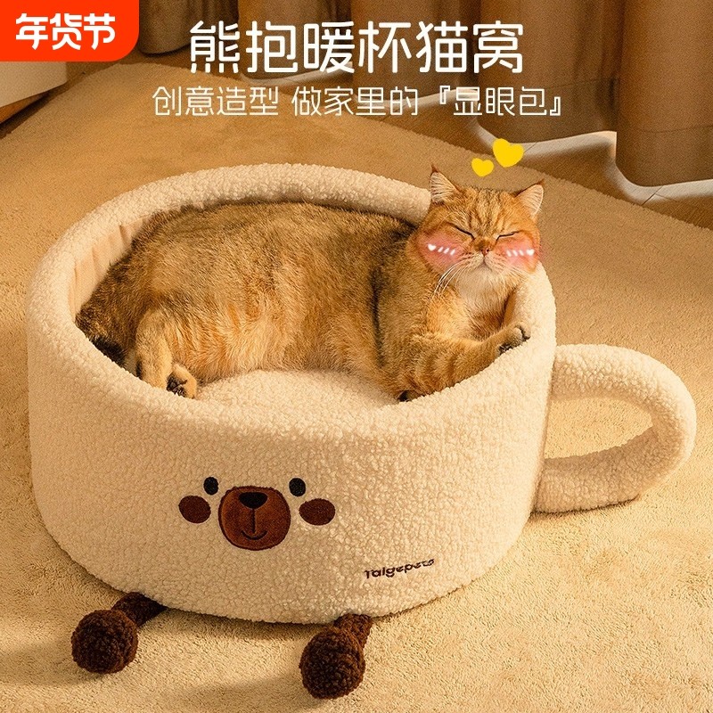 猫窝冬季保暖半封闭式加厚四季通用猫咪安全感冬天冬季狗窝猫沙发,宠物/宠物食品及用品,猫窝/屋/帐篷/沙发,淘宝优惠券,粉丝福利购,淘宝优惠卷