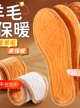 羊毛鞋垫冬季保暖男吸汗防臭加绒