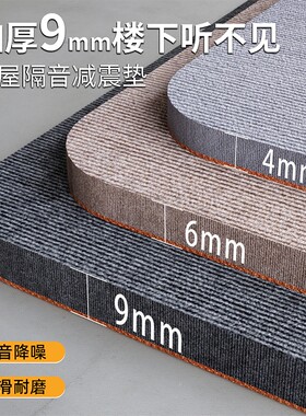 告别噪音困扰，这款加厚款地毯！