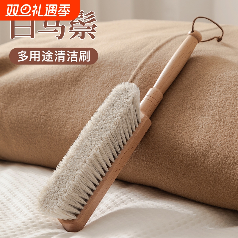 马鬃毛实木床刷家用卧室沙发猫毛除尘清洁神器软毛不掉毛扫床刷子