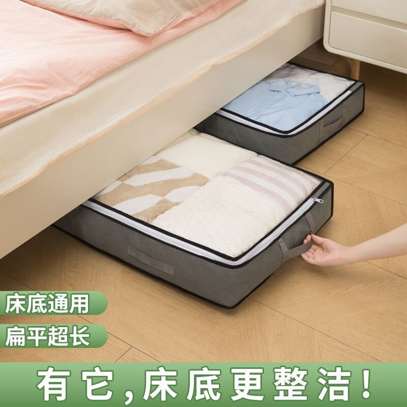床底收纳箱家用床下装衣服被子整理袋布艺大容量可折叠储物箱神器