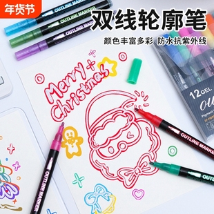 双线轮廓笔手抄报专用儿童闪光彩色笔小学生带闪粉银光笔无毒标记笔高颜值不晕染萤光笔多色带闪粉手帐记号笔