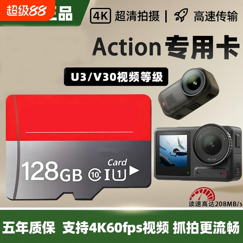 适用于大疆内存卡pocket3Action4/5Pro运动相机tf卡128G高速存储图片