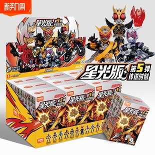 布鲁可积木人假面骑士空我拼装星光版第5弹盲盒手办人偶摆件隐藏