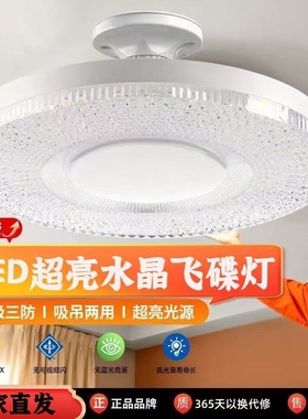 led灯泡e27螺口超亮护眼飞碟灯家用商用工厂15w30w节能款水晶灯泡