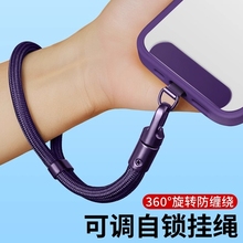 手机挂绳手腕款可调节短吊绳女高端斜挎可背挂脖挂链携带神器防丢失带子垫片夹片挂件锁扣防摔男防盗手绳挂饰