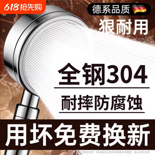 304不锈钢摔不坏的花洒