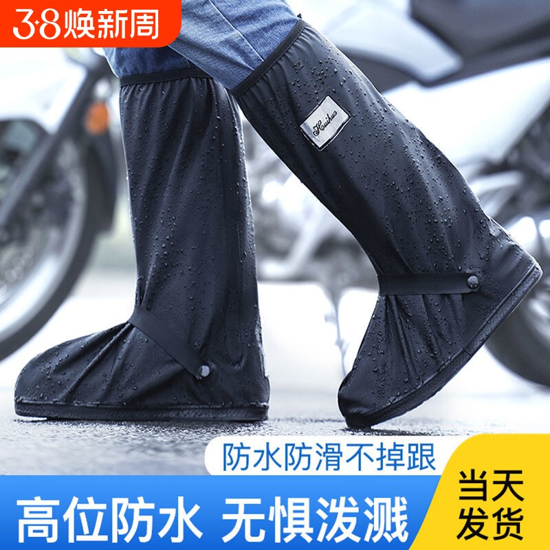雨鞋套防水防滑男款脚套下雨天硅胶水鞋防雨加厚耐磨女高筒雨靴套