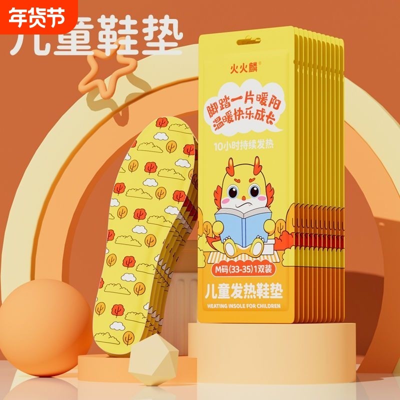 儿童保暖鞋垫6到12岁卡通自发热鞋垫儿童冬季保暖神器加热鞋垫,居家日用,发热鞋垫,淘宝优惠券,粉丝福利购,淘宝优惠卷