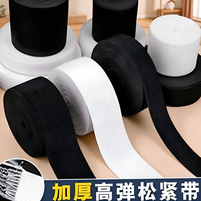 松紧带专用裤子加厚高弹力裤头橡皮筋弹力宽扁收裤腰加宽耐用橡筋