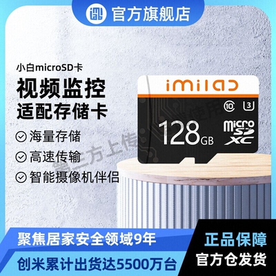 监控摄像头内存卡自动覆盖