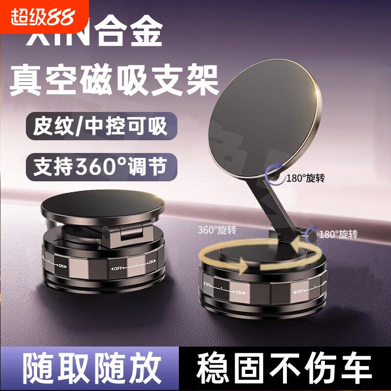 2026新款车载手机支架磁吸固定图片