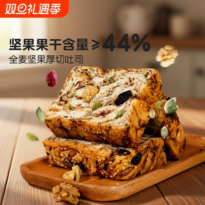抖音直播同款爆料千层厚切吐司全麦面包手工制作早餐零食坚果面包